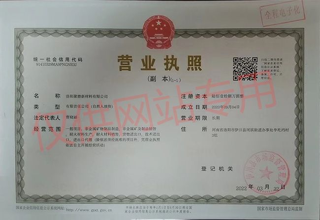 營業(yè)執(zhí)照